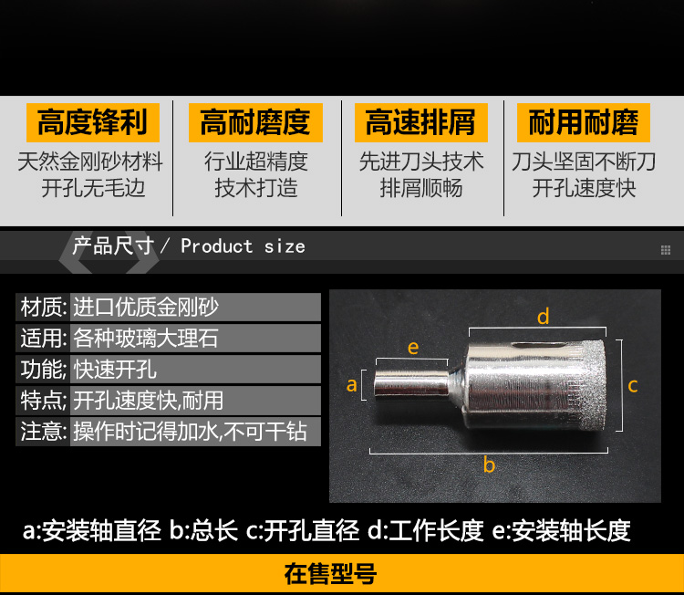 玻璃开孔器钻头金刚砂陶