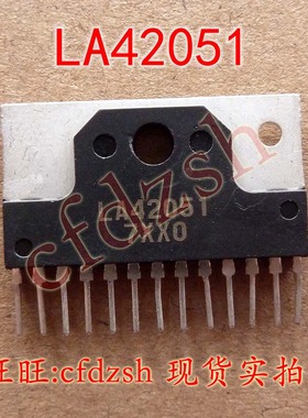 【金成发】LA42051 伴音功放集成块