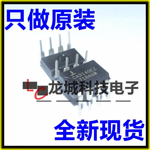 CA3140EZ CA3140 运算放大器 DIP-8 全新原装进口 可以直接拍下