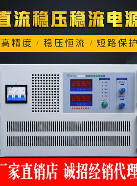 大功率可调高精度高频高压直流出口电源100V100A稳压稳流数显预置
