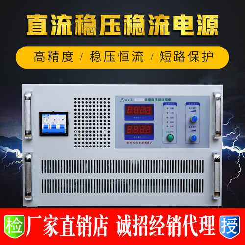 大功率可调高精度高频高压直流出口电源100V100A稳压稳流数显预置