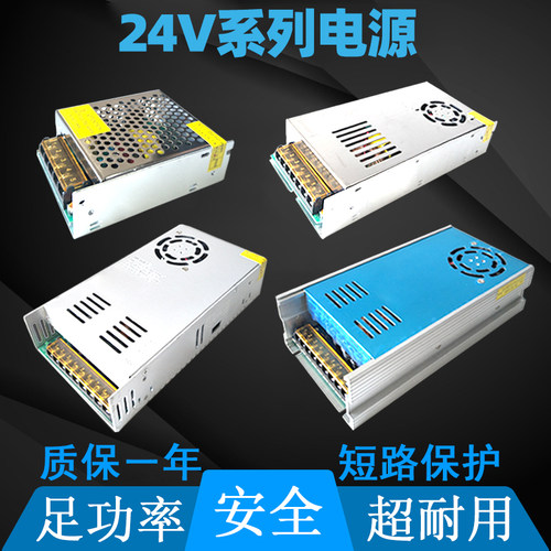 1源20V转24V526Wle监控直