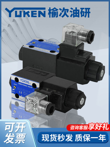 YUKEN油研液压电磁阀DSG-01-2B2-D24-N1-50/A240 2B3B B8 2B60 DL