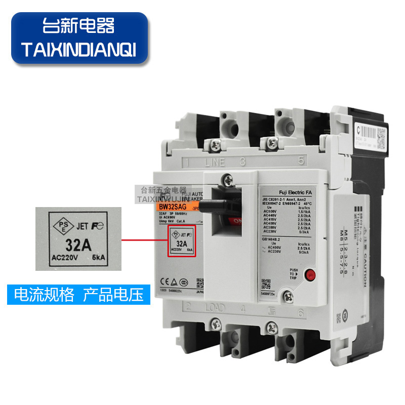原装日本富士塑壳断路器