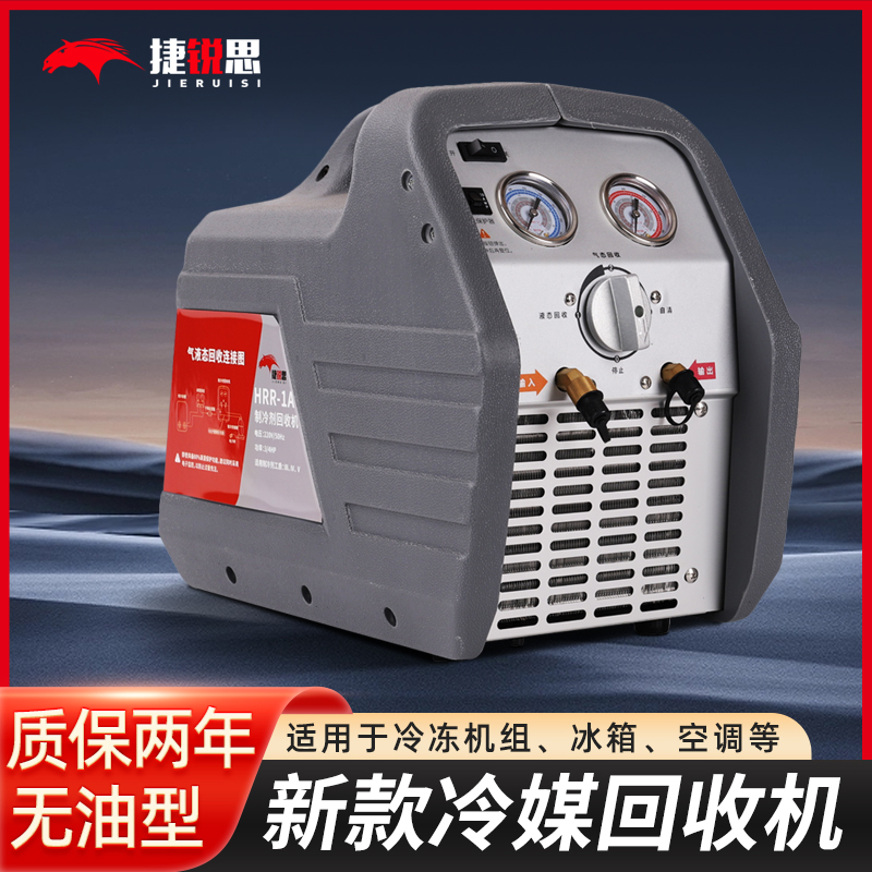 冷媒回收机便携氟利昂抽氟机汽车空调雪种加注制冷剂回收加注机