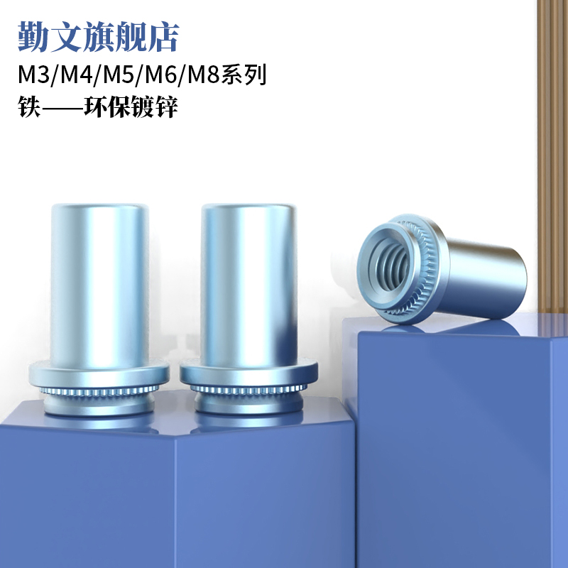 防水螺母密封闭盲孔压铆