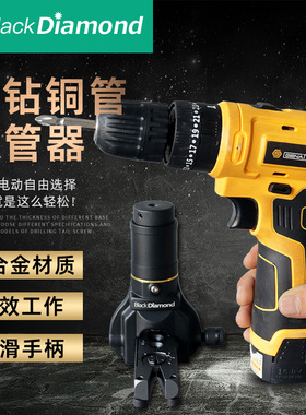 台湾黑钻公英制空调铜管偏心式扩管器15568手电动铝合金扩喇叭口