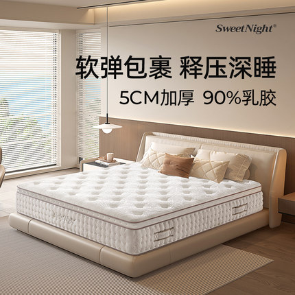sw甜秘密乳胶床垫护脊黄麻硬垫弹簧席梦思酒店软垫家用双人厚定制
