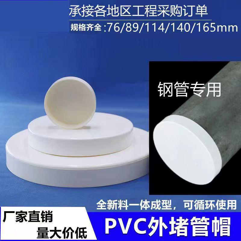 管帽钢保护盖铁外堵防尘