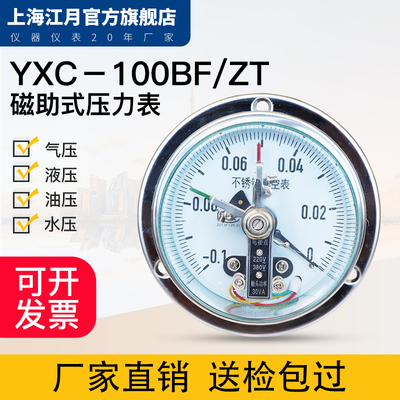 上海江月电接点不锈钢轴
