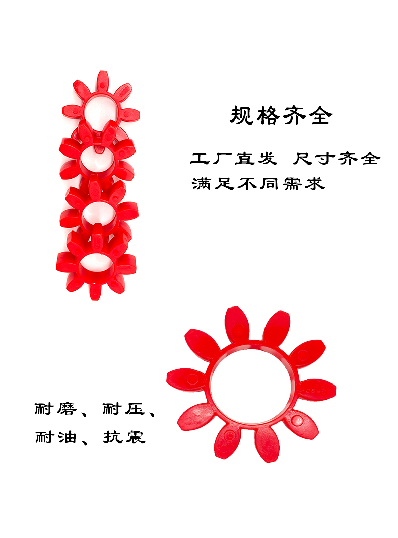 联轴器缓冲垫 联轴器胶套 gr梅花垫GR19GS24/28/38/42/48/55 /65