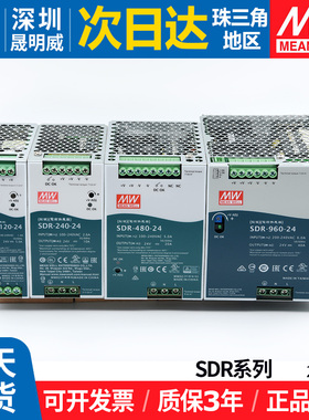 SDR台湾明纬开关电源120/240/480/960W直流220转24V导轨变压器10A