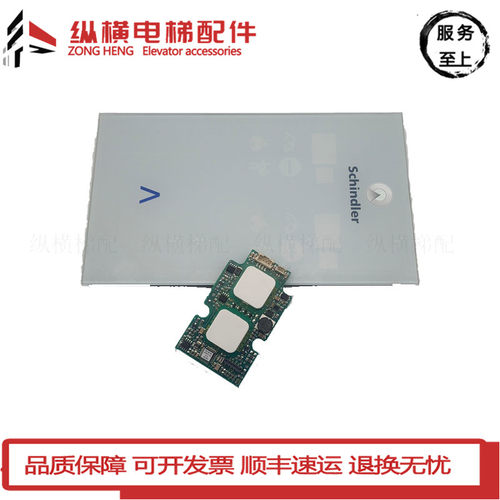 电梯触摸外呼按钮板全新