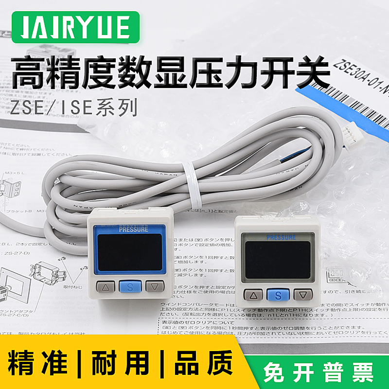 信号输出压力开关真空负