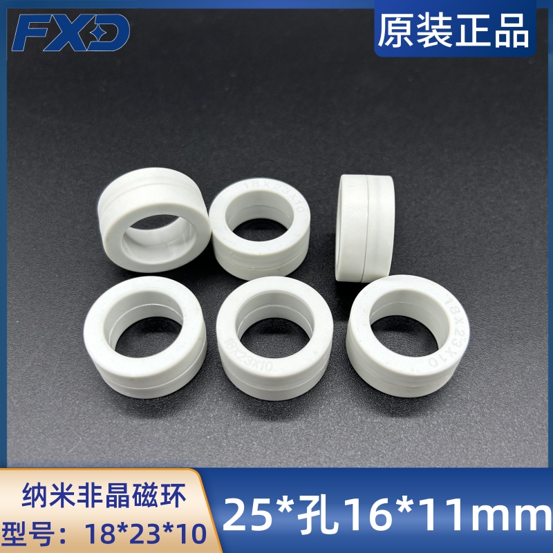 纳米非晶磁环2310高导超微晶滤波抗干扰18*23*10mm共模电感滤波