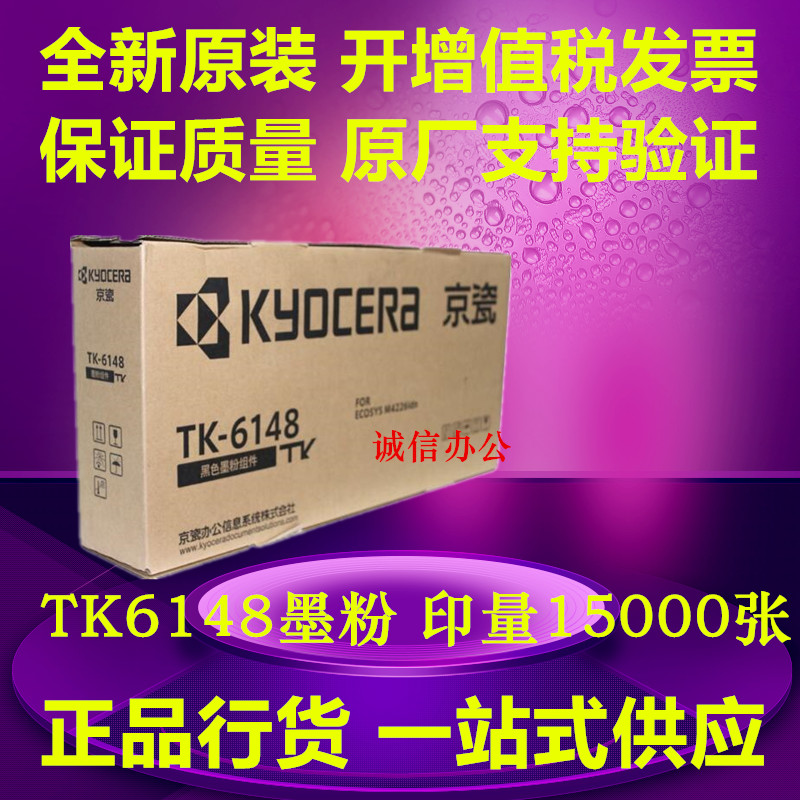 原装京瓷墨粉组件碳盒仓