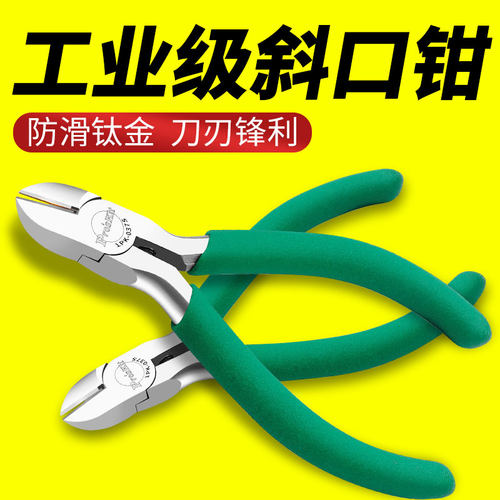 台湾宝工防滑绿柄钛金斜