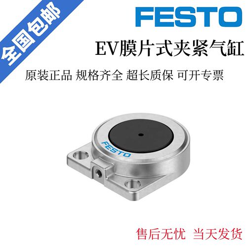 FESTO膜片夹紧刹车气缸 EV-12-16-20-25-32-40-50-63-3-4-5 特价