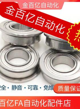 SFLC带法兰轴承FL675ZZ/685ZZ/FL685ZZ/FL695ZZ/FL605ZZ/FL625Z