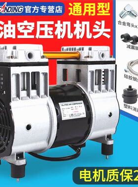 奥突斯空压机电机铜线550W750W800W无油静音原装气泵通用电机机头