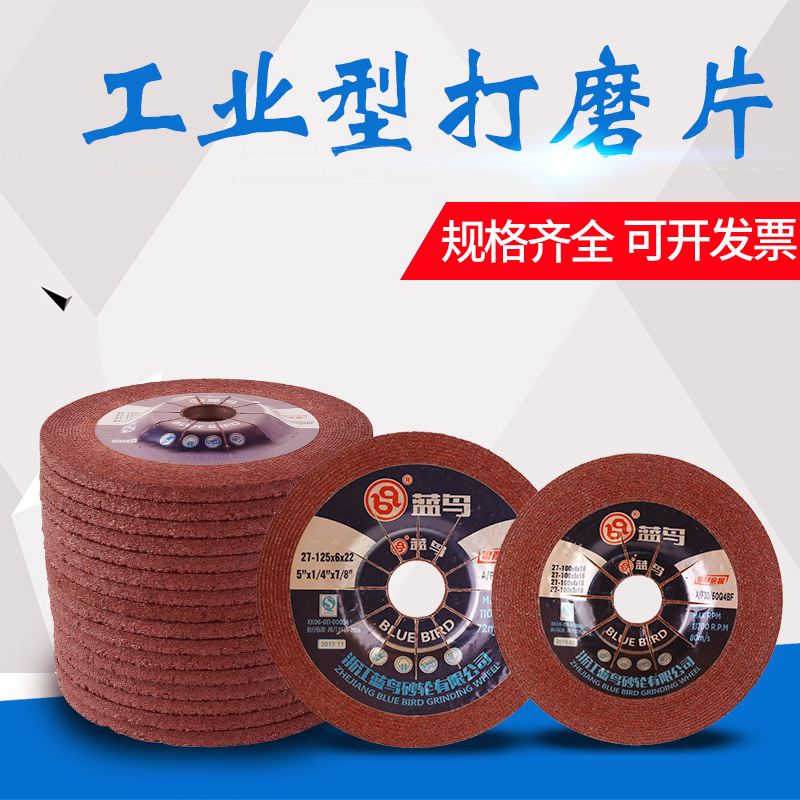 蓝鸟磨光片角树脂砂轮机