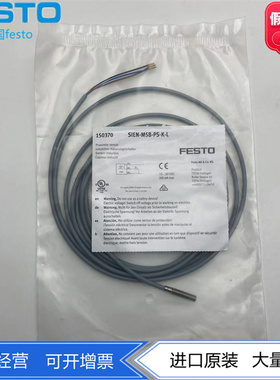 FESTO费斯托接近开关SIEN-M5B-NS/PS-K-L 150368  150370正品现货