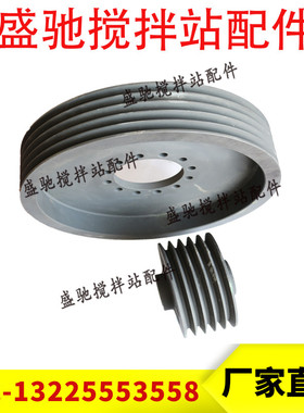 主机减速机皮带轮JSX2000.1-1 三一/中联搅拌站电机皮带轮/皮带盘