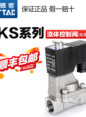 亚德客气动不锈钢电磁阀2KS150/200/250/320/400/500二通常开水阀