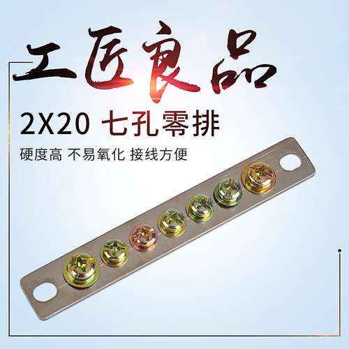 孔零排地接线端子铜条配