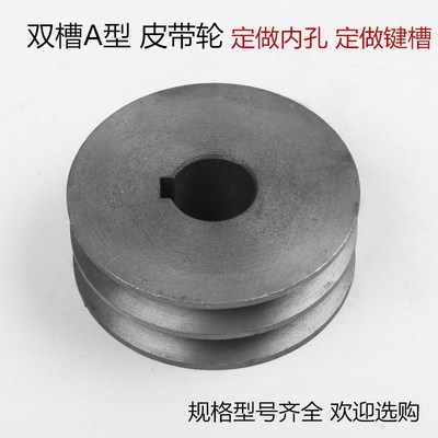 三角皮带轮铸铁皮带盘外径50mm-100双槽A型双槽电机马达皮带轮