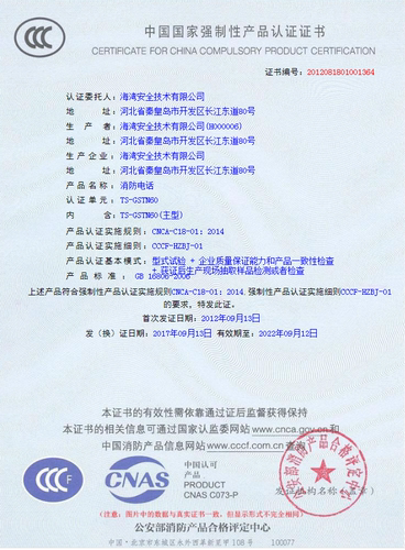 海湾消防电话主机总独立