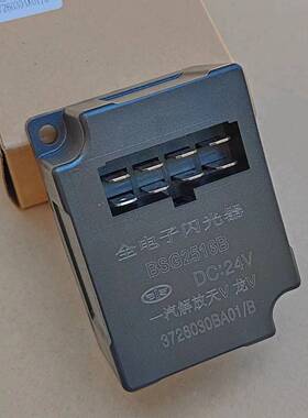 解放龙V天威J6P电子闪光器J6F小J6L虎V转向灯继电器 3726030-A01B