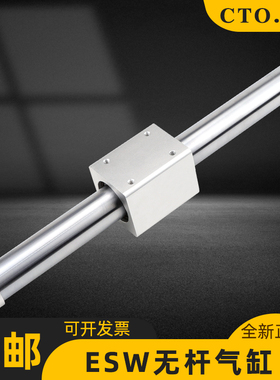 ESW系列磁耦合式无杆气缸16/20/25/32X50-100-150-200-250-300