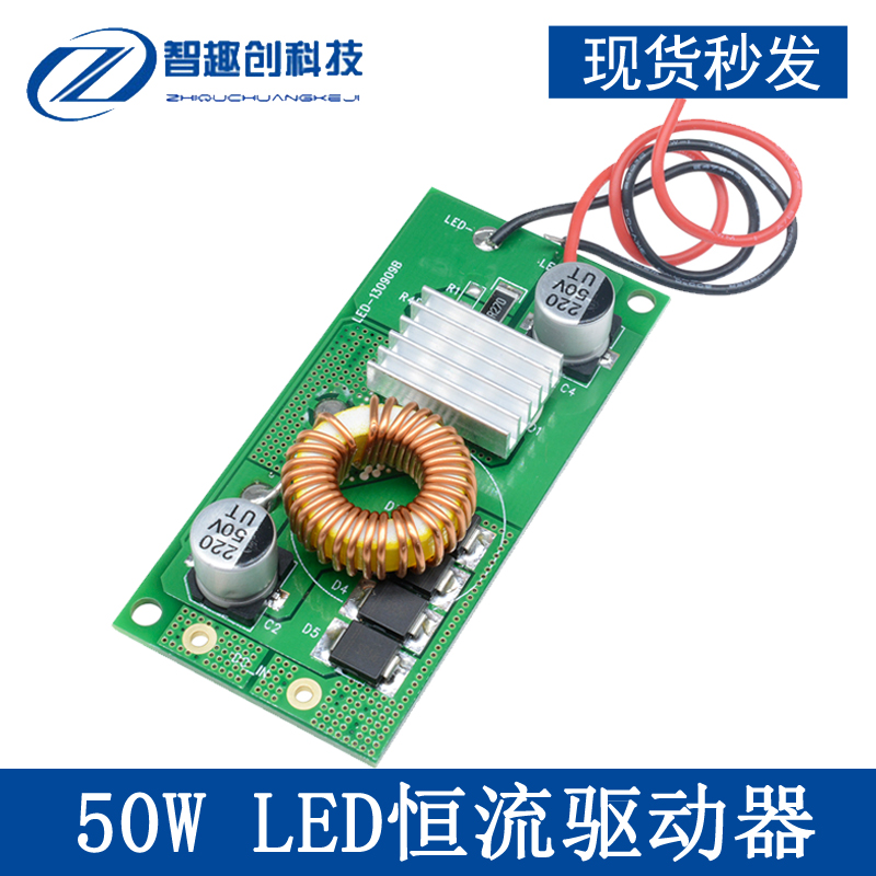 大功率恒流驱动器模块电