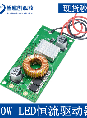 DC12V-24V大功率10W20W30W50W恒流LED驱动器模块电源变压板镇流器