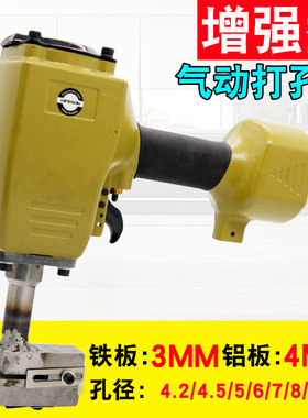 海飞鲨气动DK11金属广告字气动打孔枪不锈钢冲孔机打孔器4.2-10mm