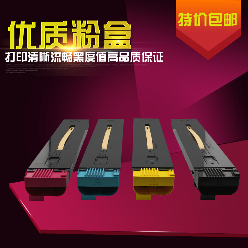 DAT适用富士施乐 C6550粉盒Apeosprt 650I 750I C5540I 7550I墨盒
