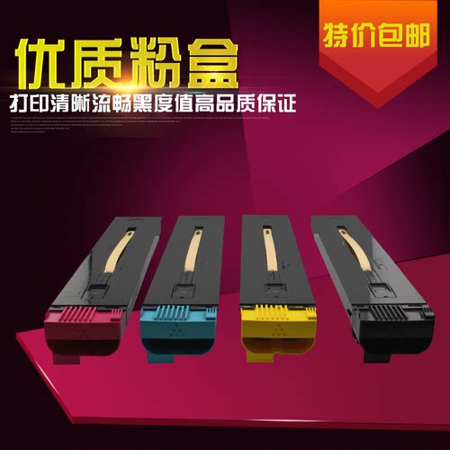 DAT适用富士施乐 C6550粉盒Apeosprt 650I 750I C5540I 7550I墨盒