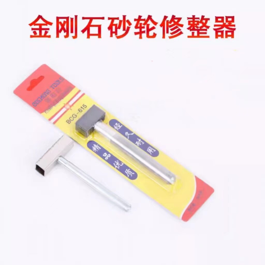 树脂砂轮专用修整笔器金