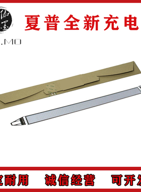 全新 夏普M550 620 700 MX-M555 625 705 623 753 充电网 栅极网