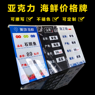 海鲜价格展示牌水产品名挂牌海鲜池标价牌超市生鲜价目提示牌冰鲜