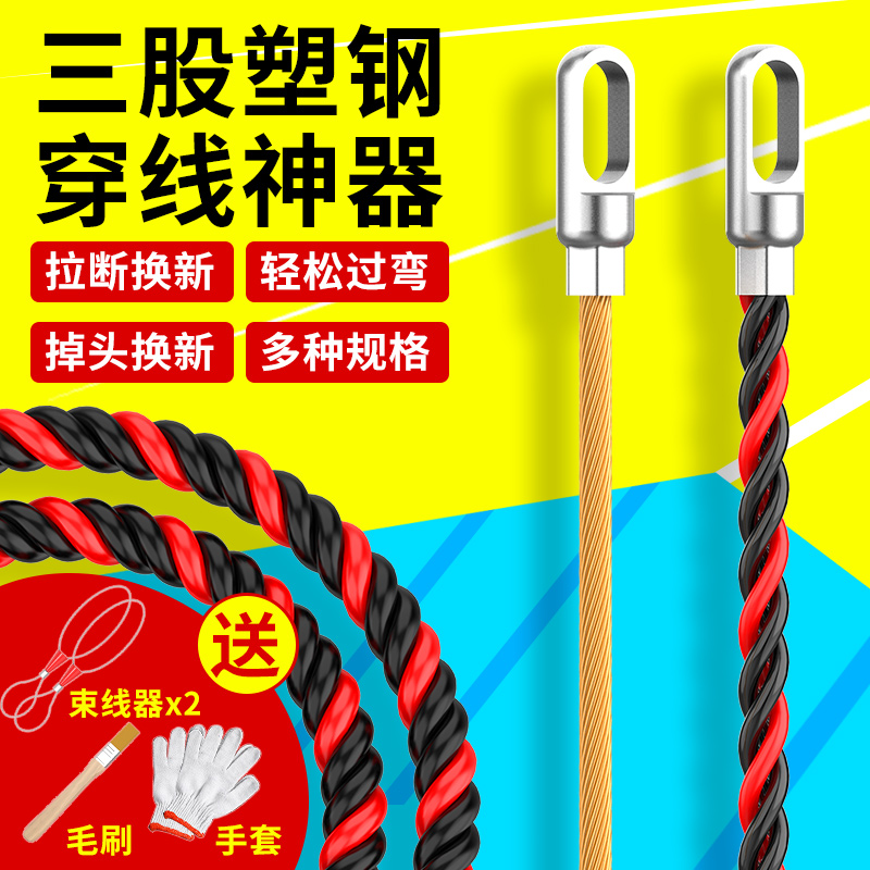 穿线器神器拉线电工专用网线暗线电线线管光纤电缆引拉线器穿线器