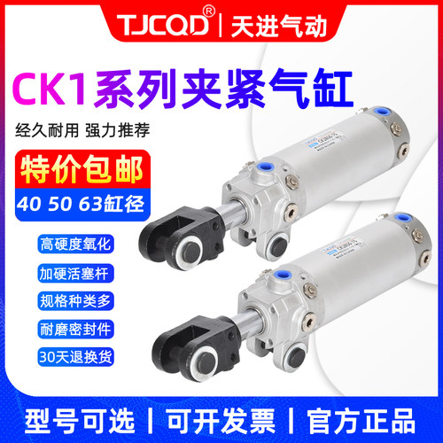 TJCQD正品MCKB气动焊接夹紧气缸CK1A/CK1B40/50/63/80-50-75-100Y