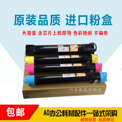 适用原装富士施乐墨粉碳