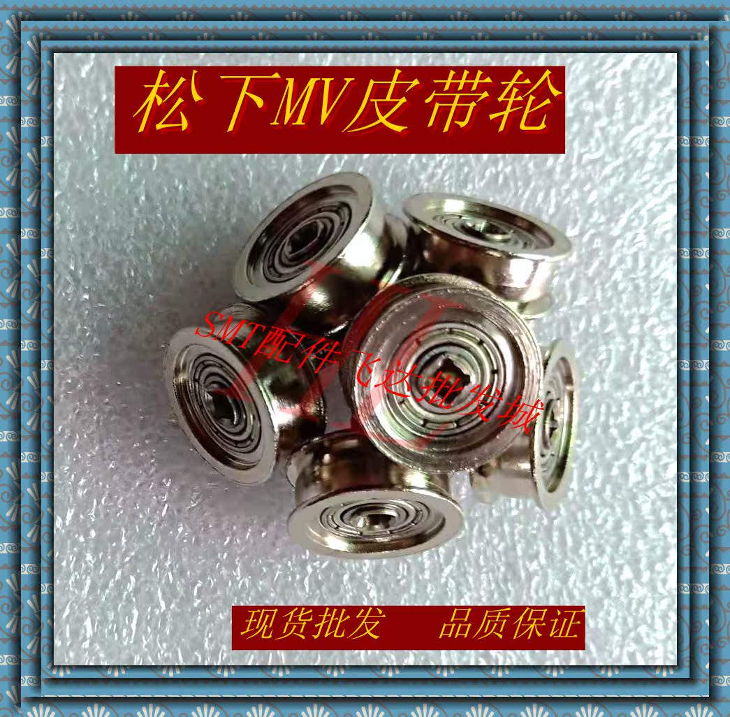 轨道皮带轮 MV2F皮带轮 M3皮带轮 M4皮带轮 贴片机配件