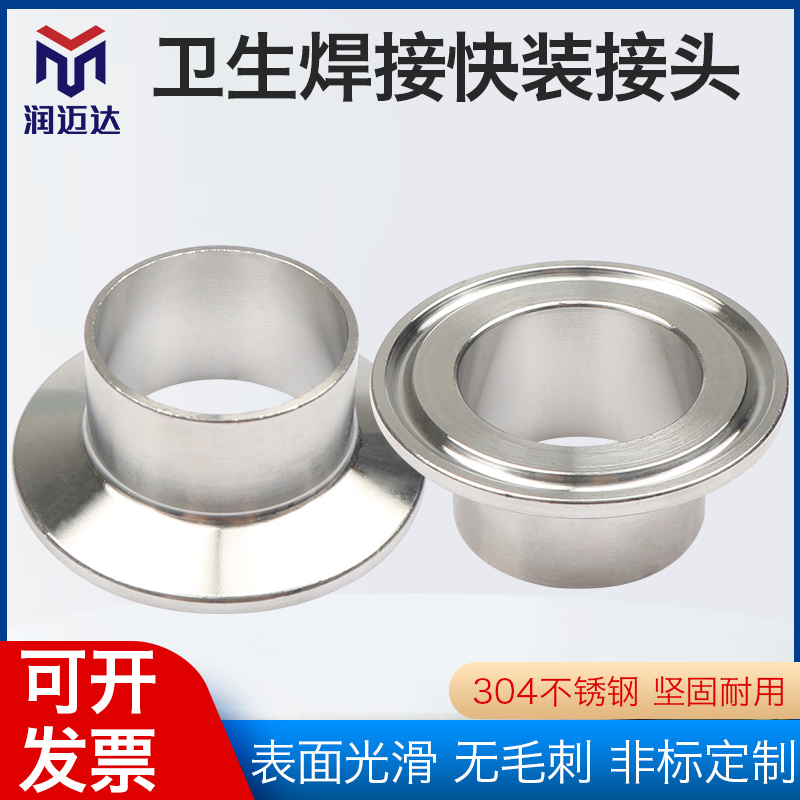 卫生级卡盘接头不锈钢快