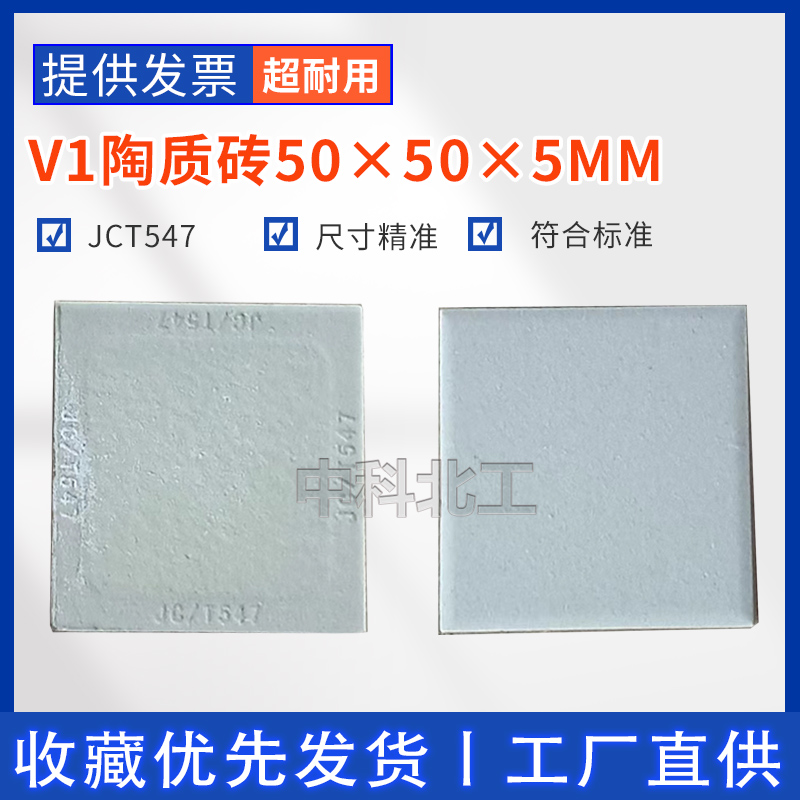 型陶瓷砖粘结强度测试晾