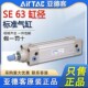 原装 亚德客标准气缸SE63X25X50X75X100X125X150X175X200X250