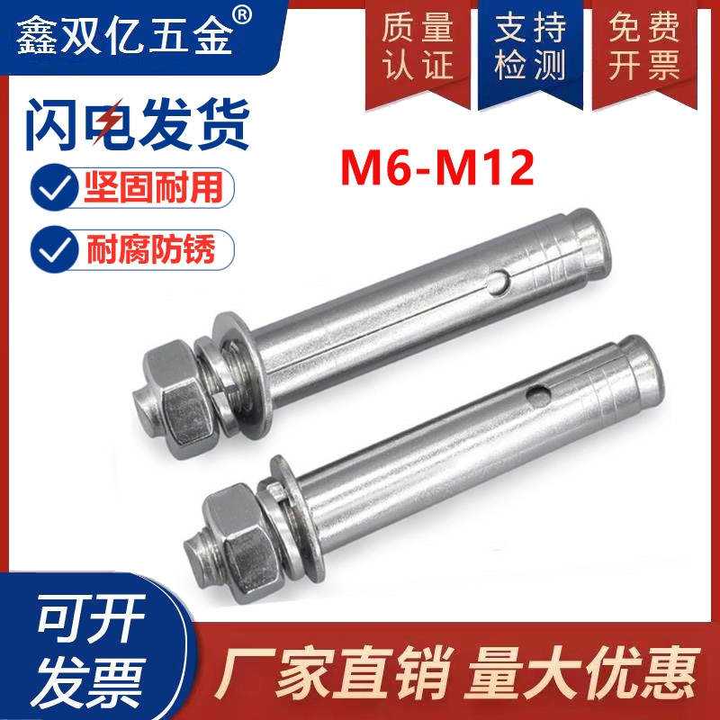 201不锈钢拉爆螺丝 膨胀螺栓 拉爆 M6 M8 M10 M12