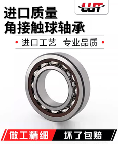 替代进口 7011 7012 7013 7014 7015 7016ACM哈尔滨鲁泰轴承